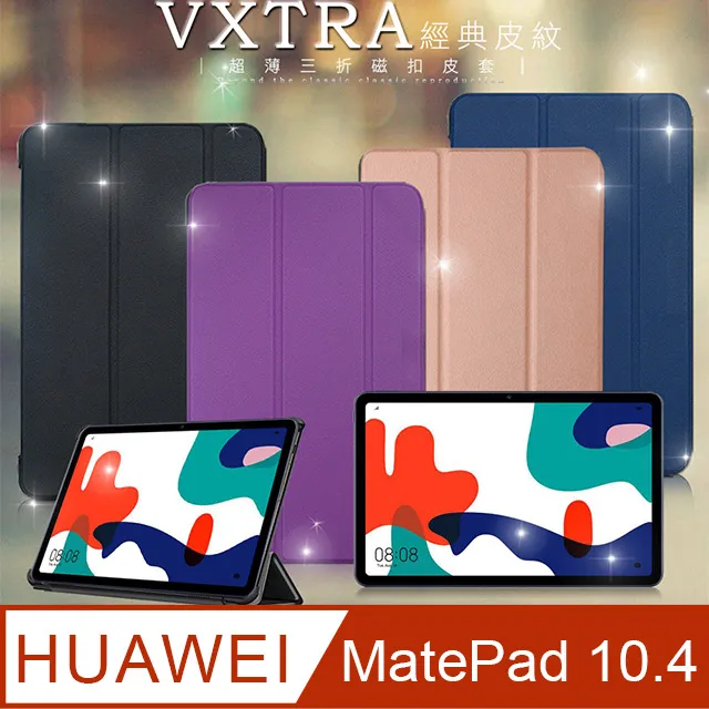 Huawei MatePad 10.4 2021 防刮霧面磨砂螢幕保護貼(霧) 歷史價格詳細信息