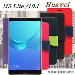 HUAWEI MediaPad M5 WIFI (4GB/64GB)10.8吋平板 歷史價格詳細信息