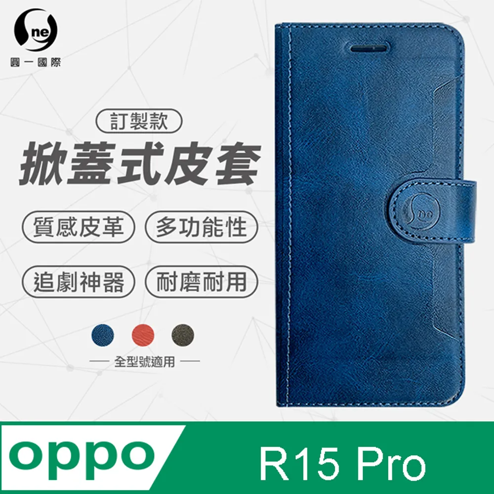 【o-one】OPPO R15 Pro 小牛紋掀蓋式皮套 皮革保護套 皮革側掀手機套 歷史價格詳細信息