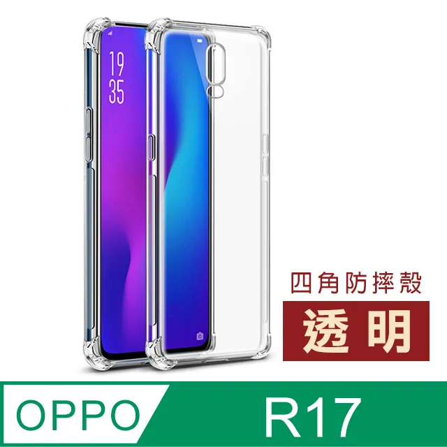 OPPO R17 手機殼OPPO R17 6.4吋保護皮套翻蓋R17防摔全包0PP0男女oppor17星雲硬殼 歷史價格詳細信息