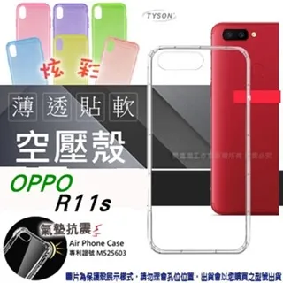 oppo r11s 手機殼 磨砂 皮紋 超防摔 oppo r11s 保護套 保護殼 手機套 全包邊軟殼 歷史價格詳細信息
