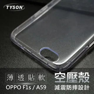 OPPO F1S/A59 5.5吋 ◤氣墊空壓殼◢  保護殼/保護套/防摔殼/背蓋/軟殼 歷史價格詳細信息