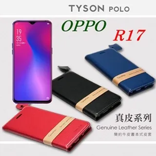 頭層牛皮 OPPO R17 R15 Pro 真皮 手機皮套 腰掛皮套 CT88 歷史價格詳細信息