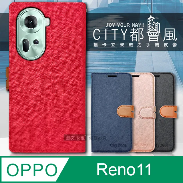 CITY都會風 OPPO Reno13 Pro 插卡立架磁力手機皮套 有吊飾孔 歷史價格詳細信息