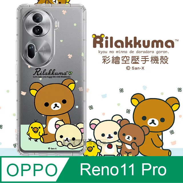 SAN-X授權 拉拉熊 OPPO Reno11 Pro 彩繪空壓手機殼(淺綠休閒) 歷史價格詳細信息