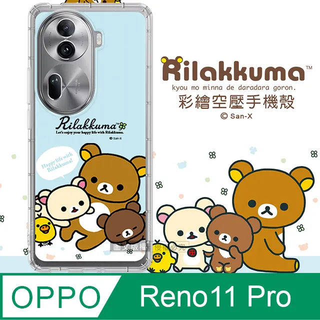 SAN-X授權 拉拉熊 OPPO Reno11 Pro 彩繪空壓手機殼(淺綠休閒) 歷史價格詳細信息