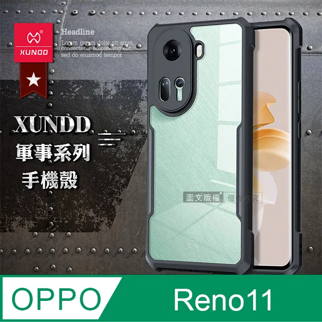 XUNDD訊迪 軍事防摔 OPPO A38 鏡頭全包覆 清透保護殼 手機殼(夜幕黑) 歷史價格詳細信息