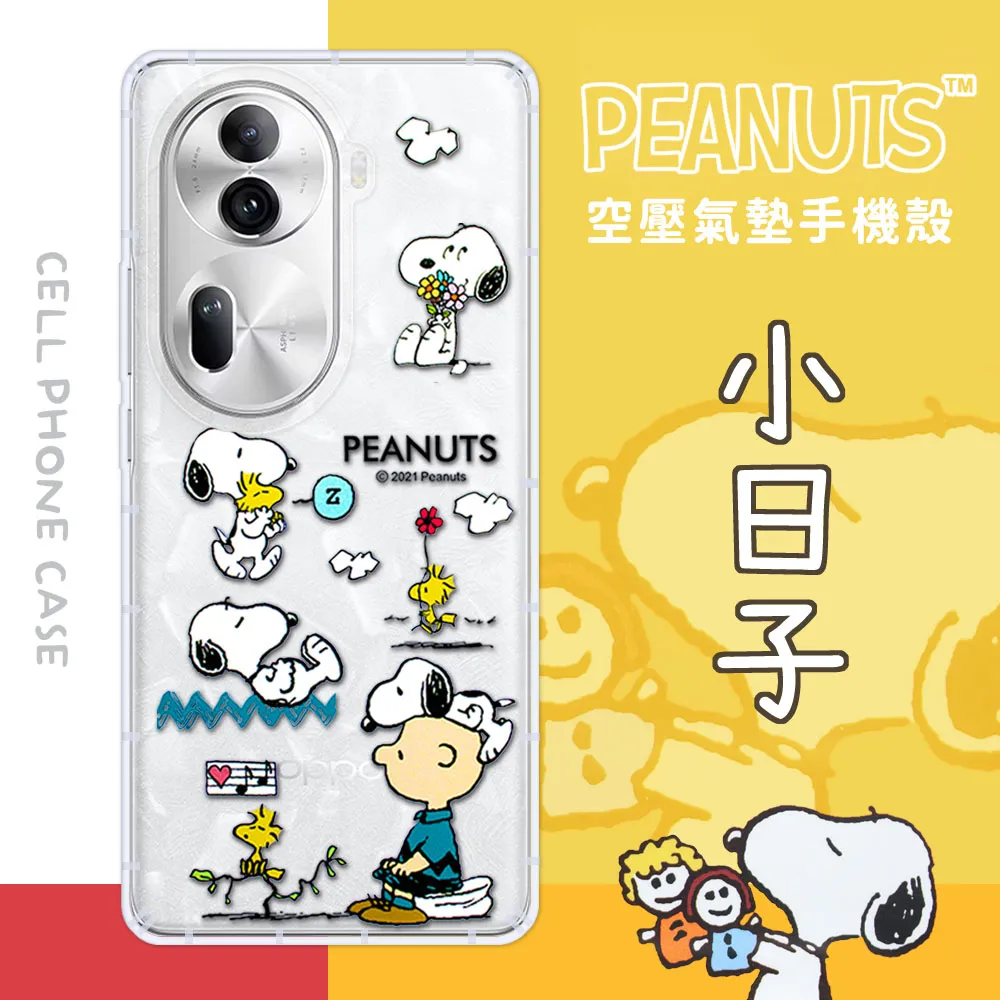 【SNOOPY/史努比】OPPO Reno10 防摔氣墊空壓保護手機殼(小日子) 歷史價格詳細信息