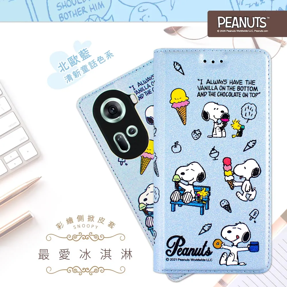 【SNOOPY/史努比】OPPO Reno11 F 防摔氣墊空壓保護手機殼(花語) 歷史價格詳細信息