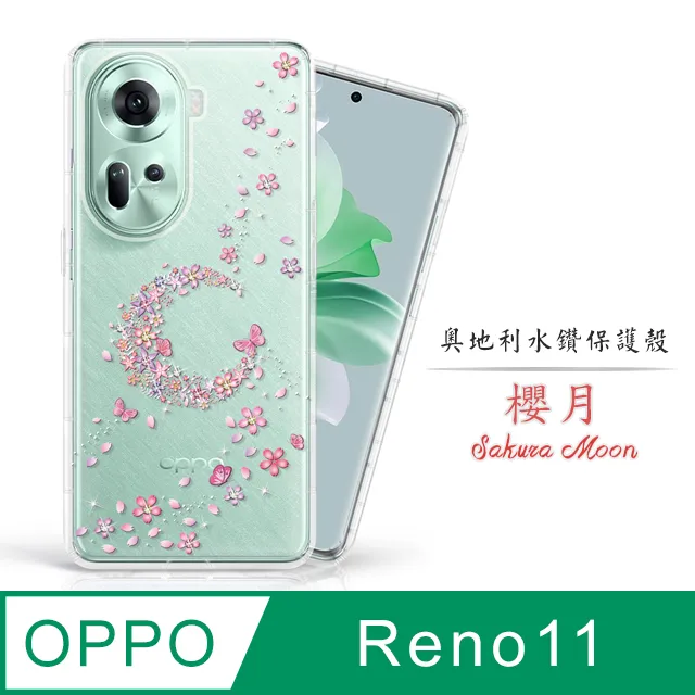 Meteor OPPO Reno11 F 5G 奧地利水鑽彩繪手機殼 - 花嫁 歷史價格詳細信息