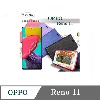 可站立 可插卡  OPPO Reno11 Pro 冰晶系列 隱藏式磁扣側掀皮套 保護套 手機殼 側翻皮套 【愛瘋潮】 歷史價格詳細信息