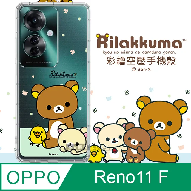 SAN-X授權 拉拉熊 OPPO Reno11 Pro 彩繪空壓手機殼(淺綠休閒) 歷史價格詳細信息