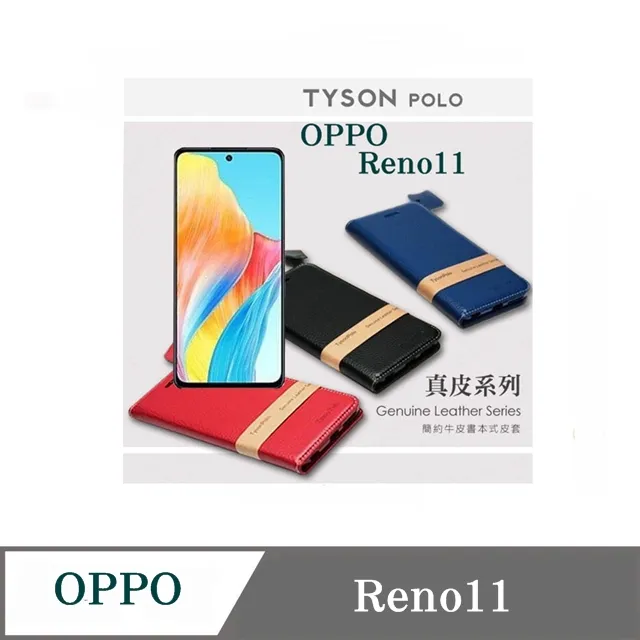 可站立 可插卡  OPPO Reno11F 冰晶系列 隱藏式磁扣側掀皮套 保護套 手機殼 側翻皮套 【愛瘋潮】 歷史價格詳細信息