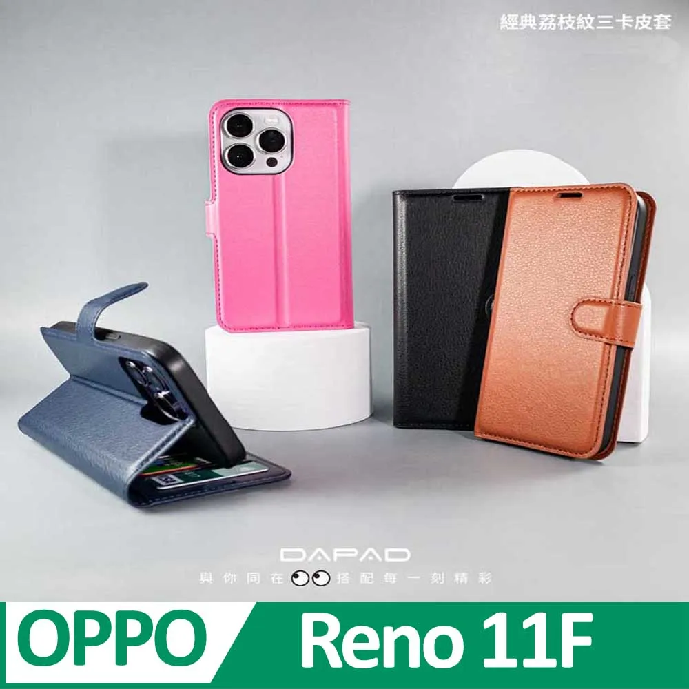 Dapad OPPO Reno 11/Reno 11 Pro 6.7吋  晶亮岩彈性吸震防摔保護殼/保護殼/防摔殼/背蓋 歷史價格詳細信息