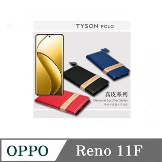 OPPO Reno 頭層牛皮簡約書本皮套 POLO 真皮系列 手機殼 歷史價格詳細信息