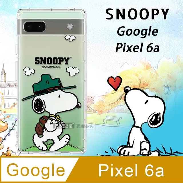 史努比/SNOOPY 正版授權 Google Pixel 8a 漸層彩繪空壓手機殼 歷史價格詳細信息