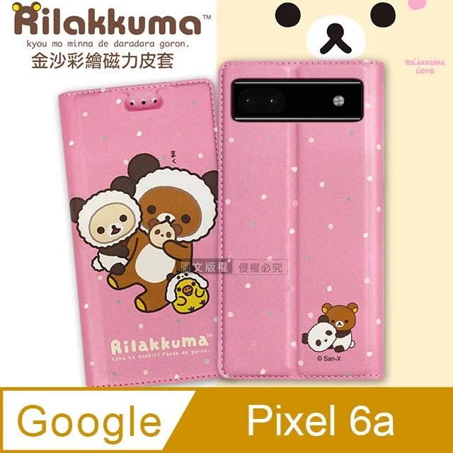 日本授權正版 拉拉熊 Google Pixel 7 金沙彩繪磁力皮套 歷史價格詳細信息