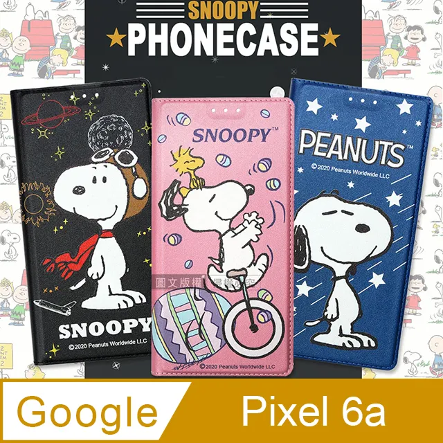 史努比授權正版 Google Pixel 9 / 9 Pro 金沙灘彩繪磁力手機皮套 歷史價格詳細信息