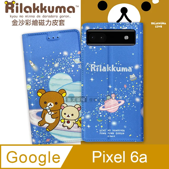 日本授權正版 拉拉熊 Google Pixel 7 金沙彩繪磁力皮套 歷史價格詳細信息