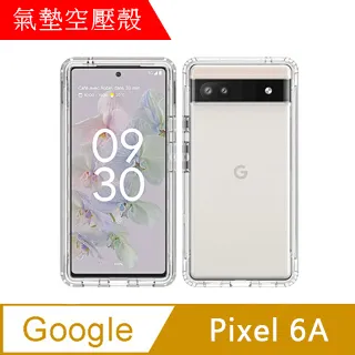 【MK馬克】GOOGLE Pixel6 四角加厚軍規等級氣囊空壓防摔殼 歷史價格詳細信息