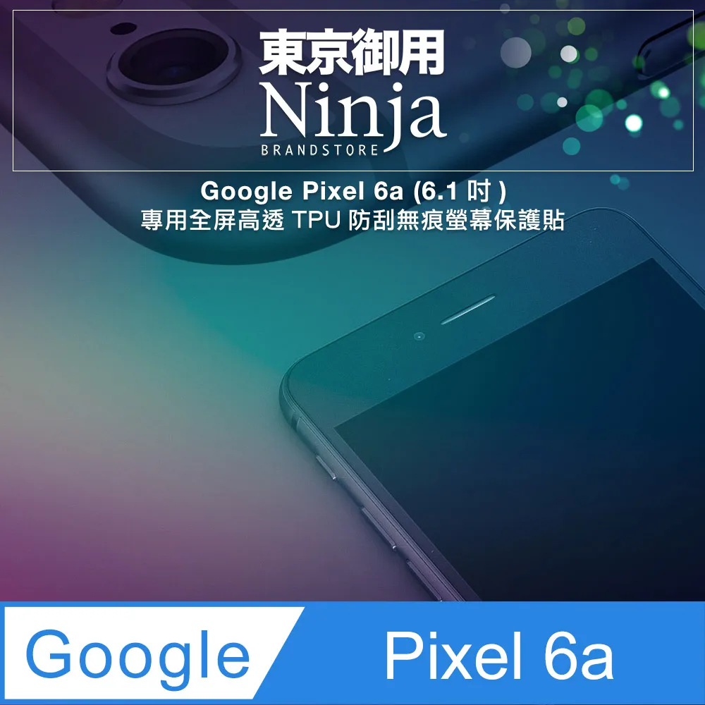 【東京御用Ninja】Google Pixel 4 (5.7吋)專用高透防刮無痕螢幕保護貼 歷史價格詳細信息