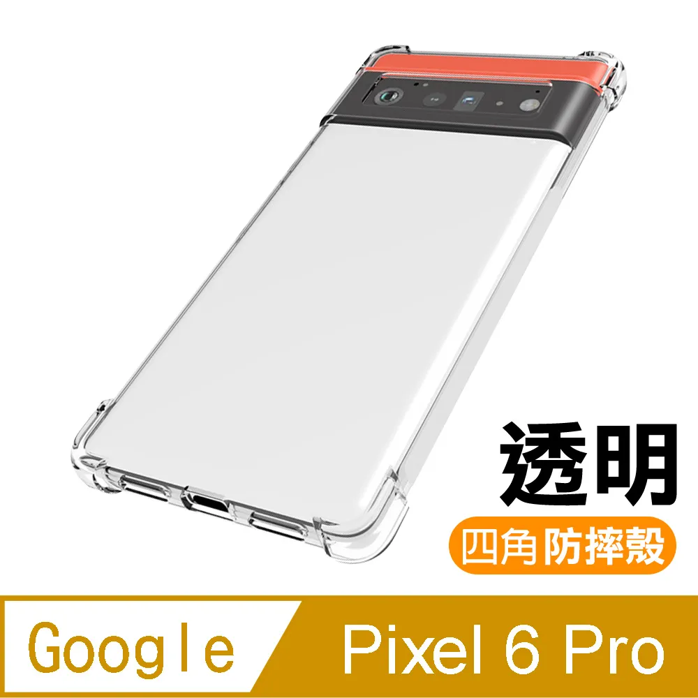 Google Pixel 6 Pro 後鏡頭玻璃保護貼 歷史價格詳細信息