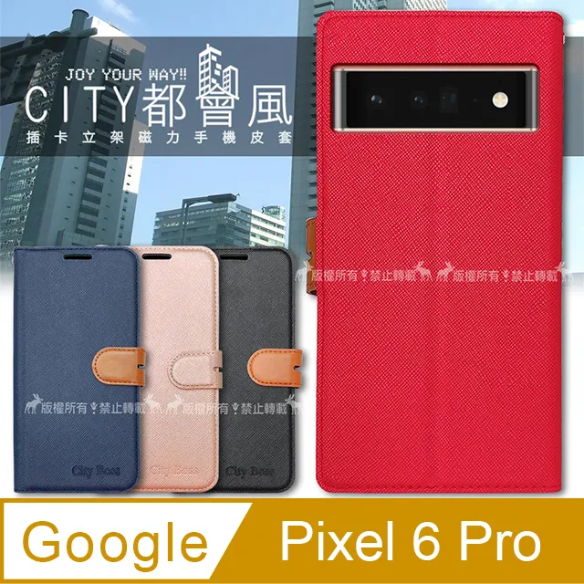 CITY都會風 Google Pixel 6a 插卡立架磁力手機皮套 有吊飾孔 歷史價格詳細信息