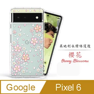 Meteor Google Pixel 9 Pro XL 奧地利水鑽彩繪手機殼 - 蝶戀鑽 歷史價格詳細信息