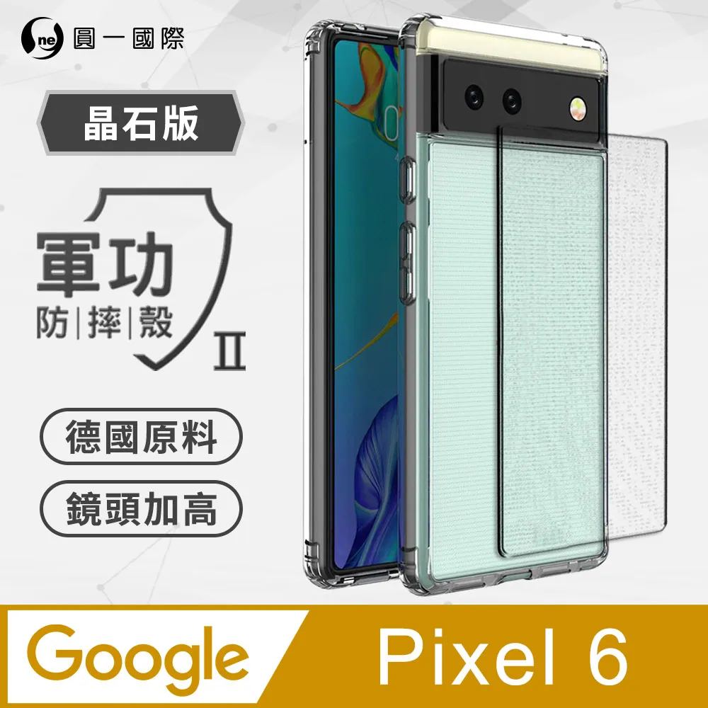 【o-one】Google Pixel 8 軍功Ⅱ防摔殼-晶石版 雙料材質 德國進口拜耳原料 歷史價格詳細信息