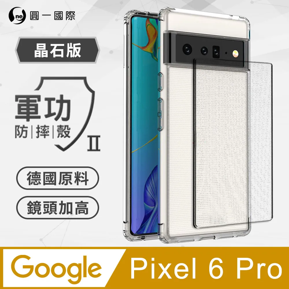 【o-one】Google Pixel 8 軍功Ⅱ防摔殼-晶石版 雙料材質 德國進口拜耳原料 歷史價格詳細信息