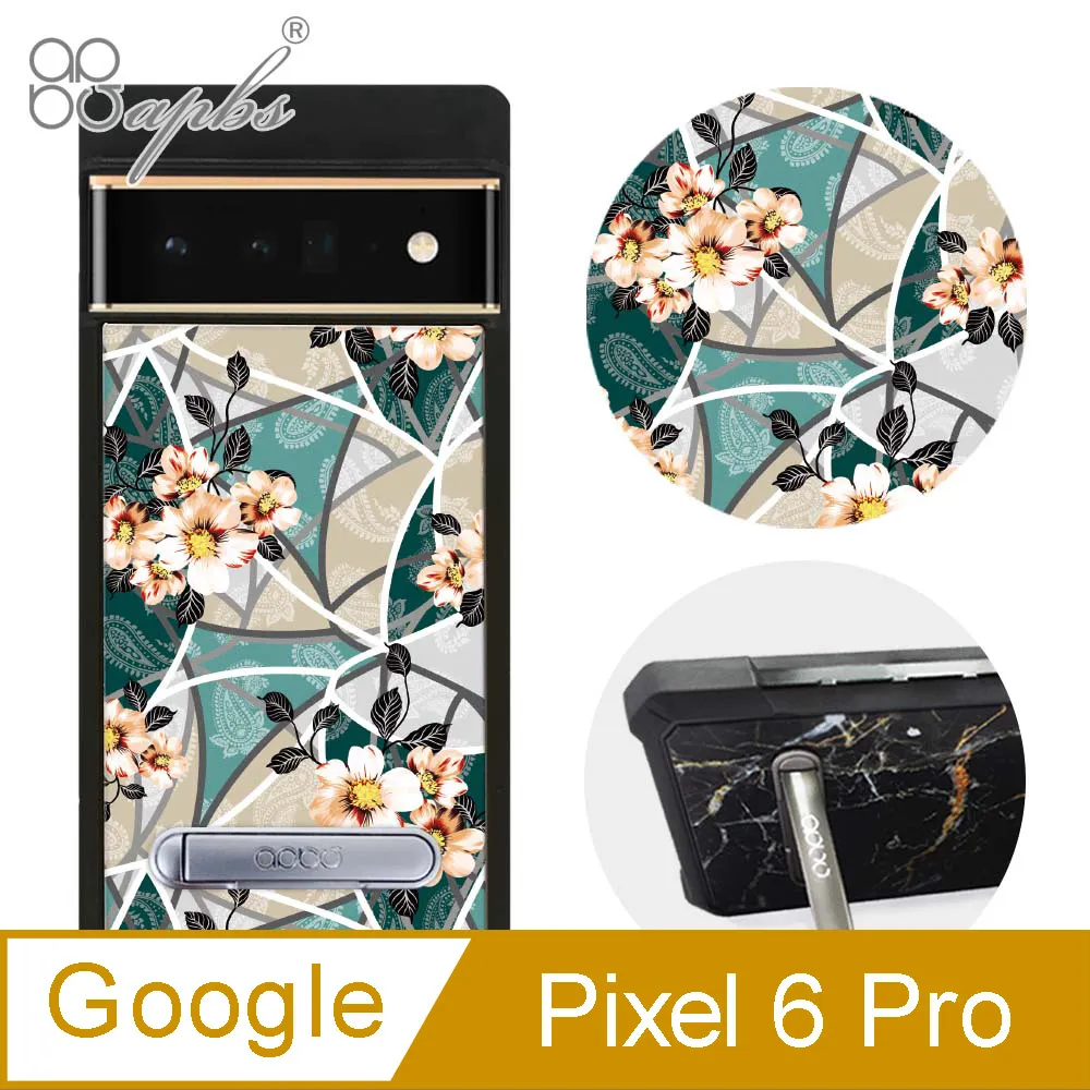 apbs Google Pixel 6 Pro 減震立架手機殼-巴洛克金 歷史價格詳細信息