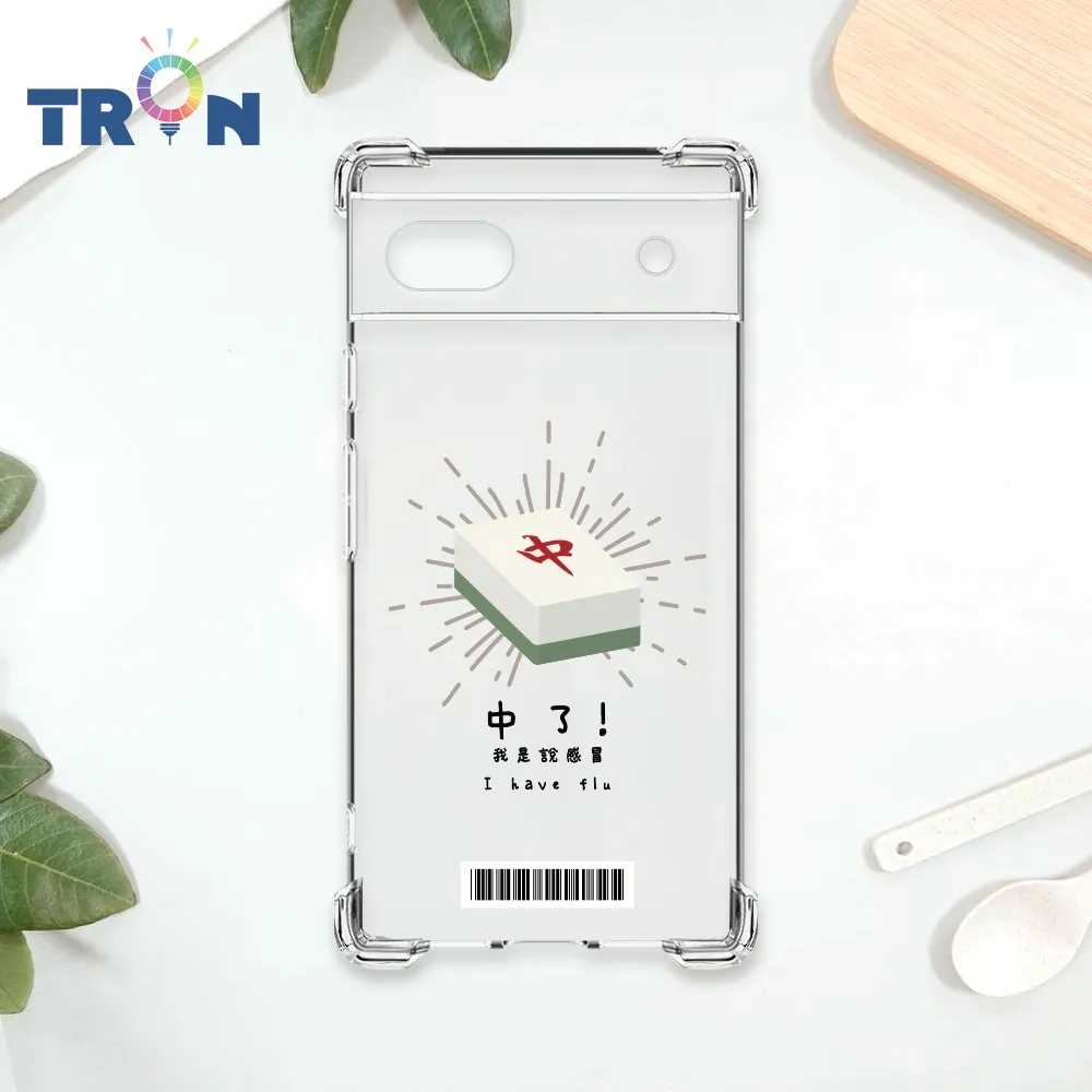 TRON GOOGLE Pixel 6A 國粹趣味麻將經典語錄 四角防摔殼 手機殼 歷史價格詳細信息