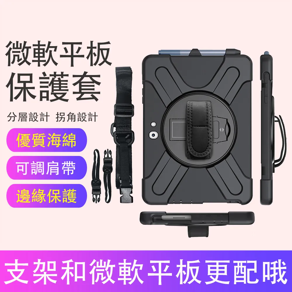 三防平板電腦保護殼 8.7寸360轉盤支架筆槽 t220/225肩帶保護套 歷史價格詳細信息