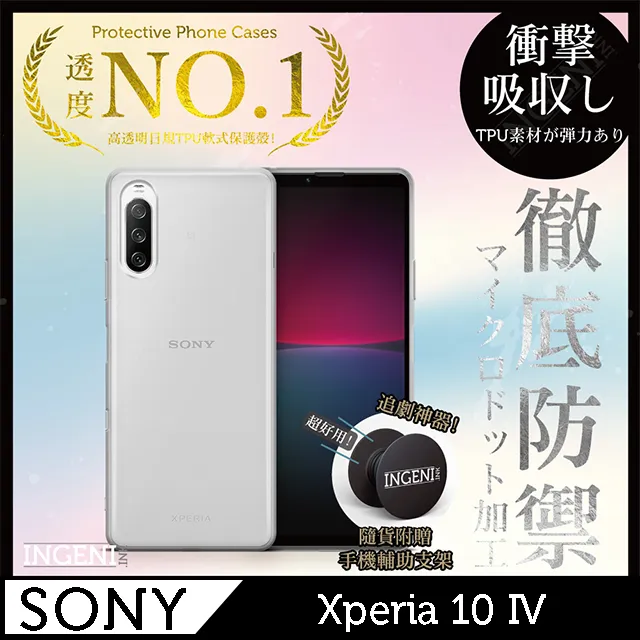 【INGENI】Sony Xperia 10 IV TPU全軟式 設計師彩繪手機殼-My BODY MY CHOICE 歷史價格詳細信息