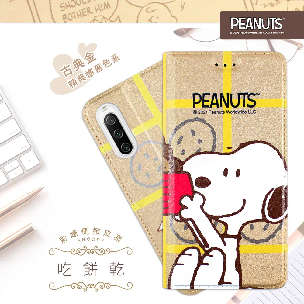 【SNOOPY/史努比】Sony Xperia 1 VI (六代) 防摔氣墊空壓保護手機殼(小日子) 歷史價格詳細信息