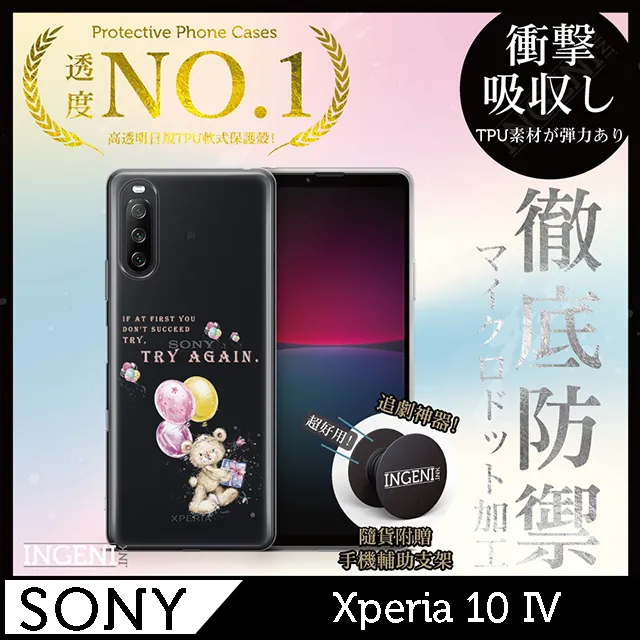 【INGENI】Sony Xperia 10 IV TPU全軟式 設計師彩繪手機殼-My BODY MY CHOICE 歷史價格詳細信息