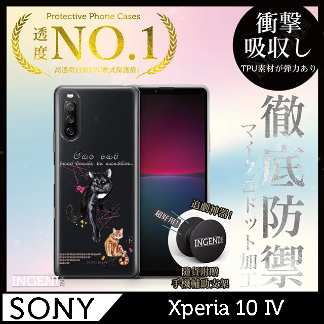 【INGENI】Sony Xperia 10 IV TPU全軟式 設計師彩繪手機殼-My BODY MY CHOICE 歷史價格詳細信息