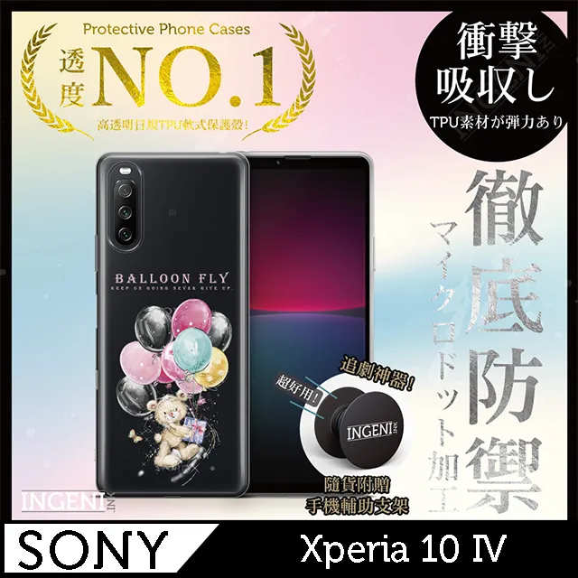 【INGENI】Sony Xperia 10 IV TPU全軟式 設計師彩繪手機殼-My BODY MY CHOICE 歷史價格詳細信息