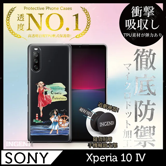 【INGENI】Sony Xperia 10 IV TPU全軟式 設計師彩繪手機殼-My BODY MY CHOICE 歷史價格詳細信息