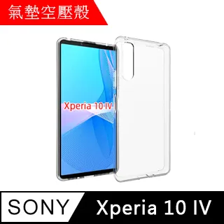 【MK馬克】SONY Xperia 5 V 四角加厚軍規氣囊空壓防摔殼 歷史價格詳細信息
