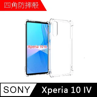 【MK馬克】SONY Xperia 5 V 四角加厚軍規氣囊空壓防摔殼 歷史價格詳細信息
