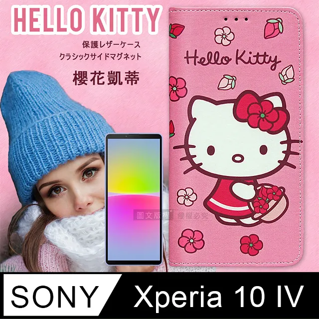 三麗鷗彩繪皮套 SONY Xperia 10 Plus (6.5吋) Hello Kitty 雙子星 美樂蒂【正版】 歷史價格詳細信息