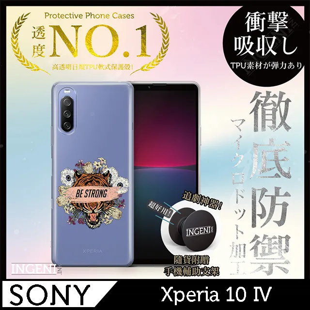 【INGENI】Sony Xperia 10 IV TPU全軟式 設計師彩繪手機殼-My BODY MY CHOICE 歷史價格詳細信息