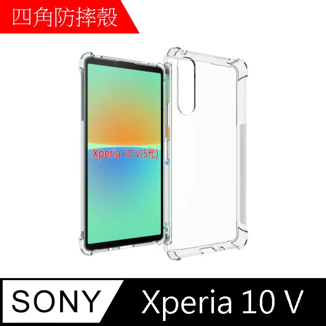 SONY Xperia 10V軍規空壓保護殼+透明玻璃保護貼 歷史價格詳細信息
