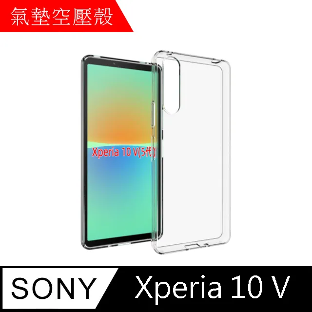 【MK馬克】SONY Xperia 5 V 四角加厚軍規氣囊空壓防摔殼 歷史價格詳細信息