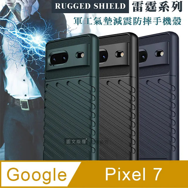 RUGGED SHIELD 雷霆系列 Google Pixel 8 Pro 軍工氣墊減震防摔手機殼 歷史價格詳細信息