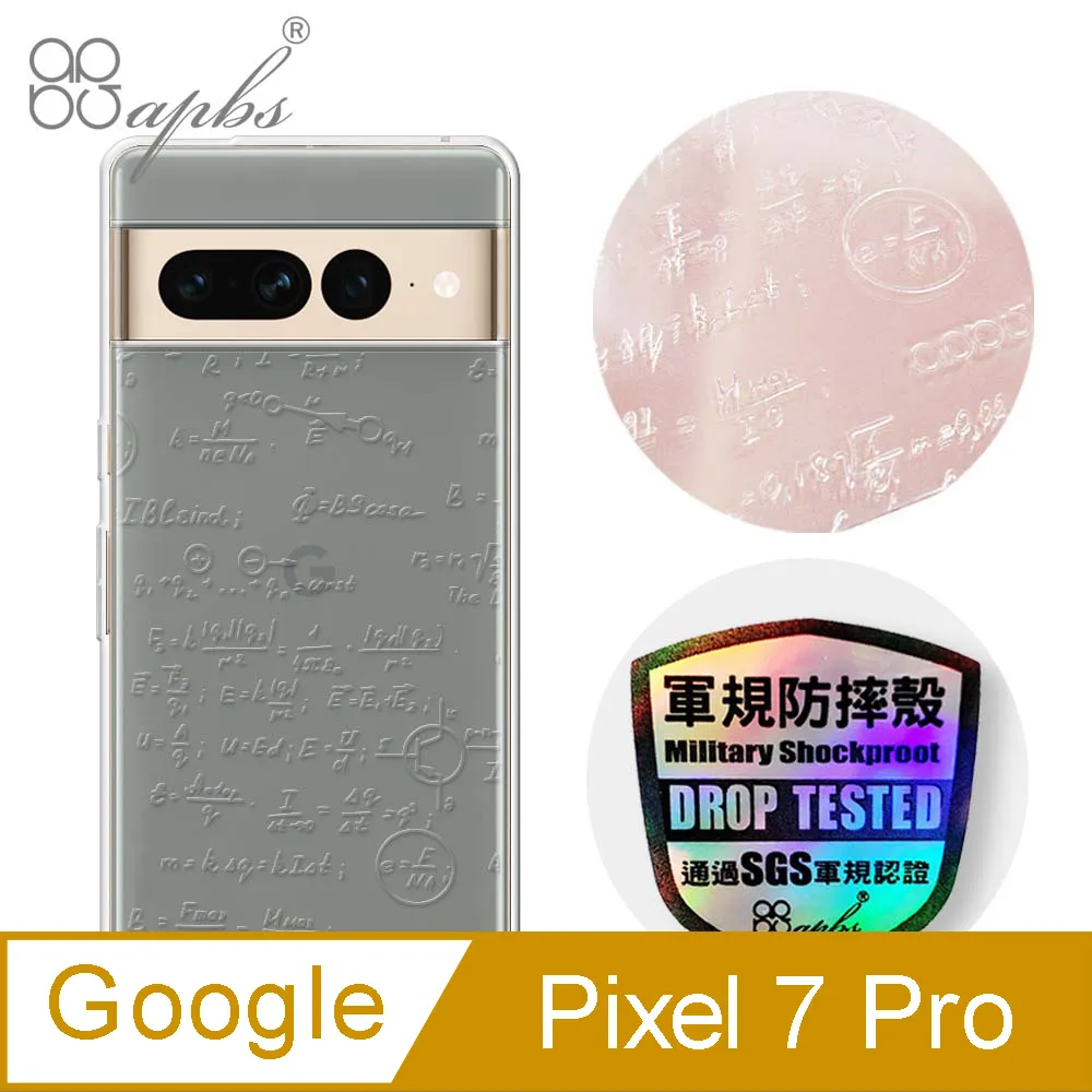 apbs Google Pixel 7 / 7 Pro 浮雕感輕薄軍規防摔手機殼-透明星空 歷史價格詳細信息