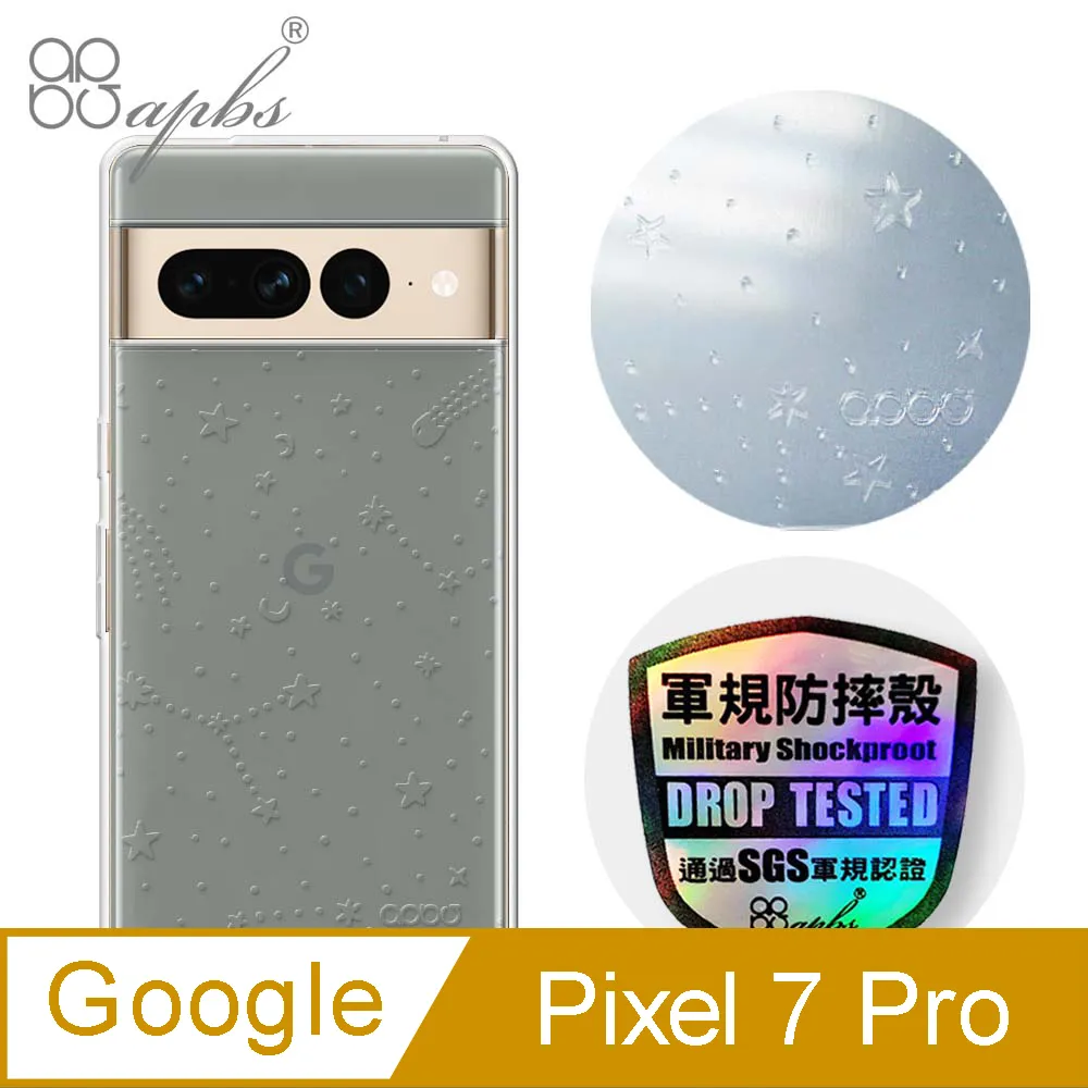 apbs Google Pixel 7 / 7 Pro 浮雕感輕薄軍規防摔手機殼-透明星空 歷史價格詳細信息