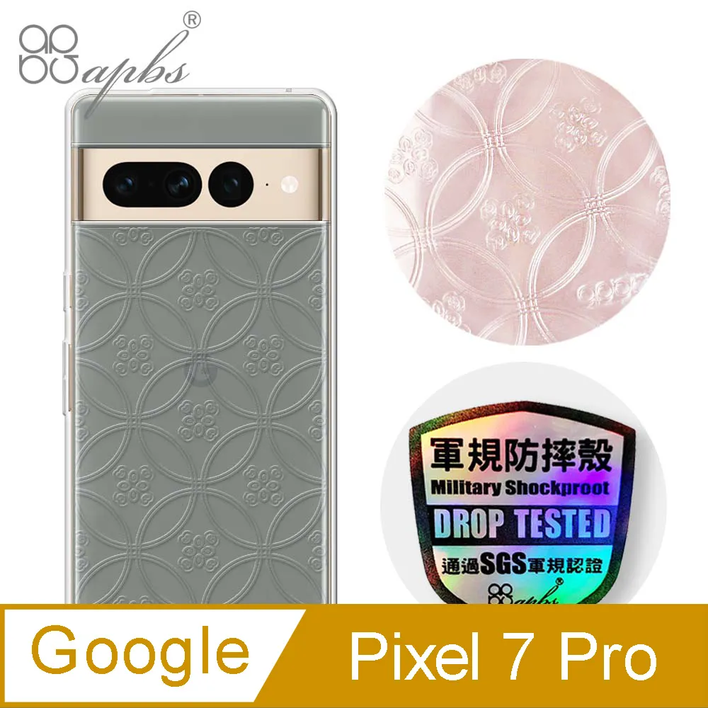 apbs Google Pixel 7 / 7 Pro 浮雕感輕薄軍規防摔手機殼-透明星空 歷史價格詳細信息