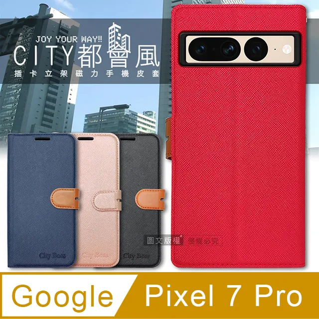 CITY都會風 Google Pixel 6a 插卡立架磁力手機皮套 有吊飾孔 歷史價格詳細信息